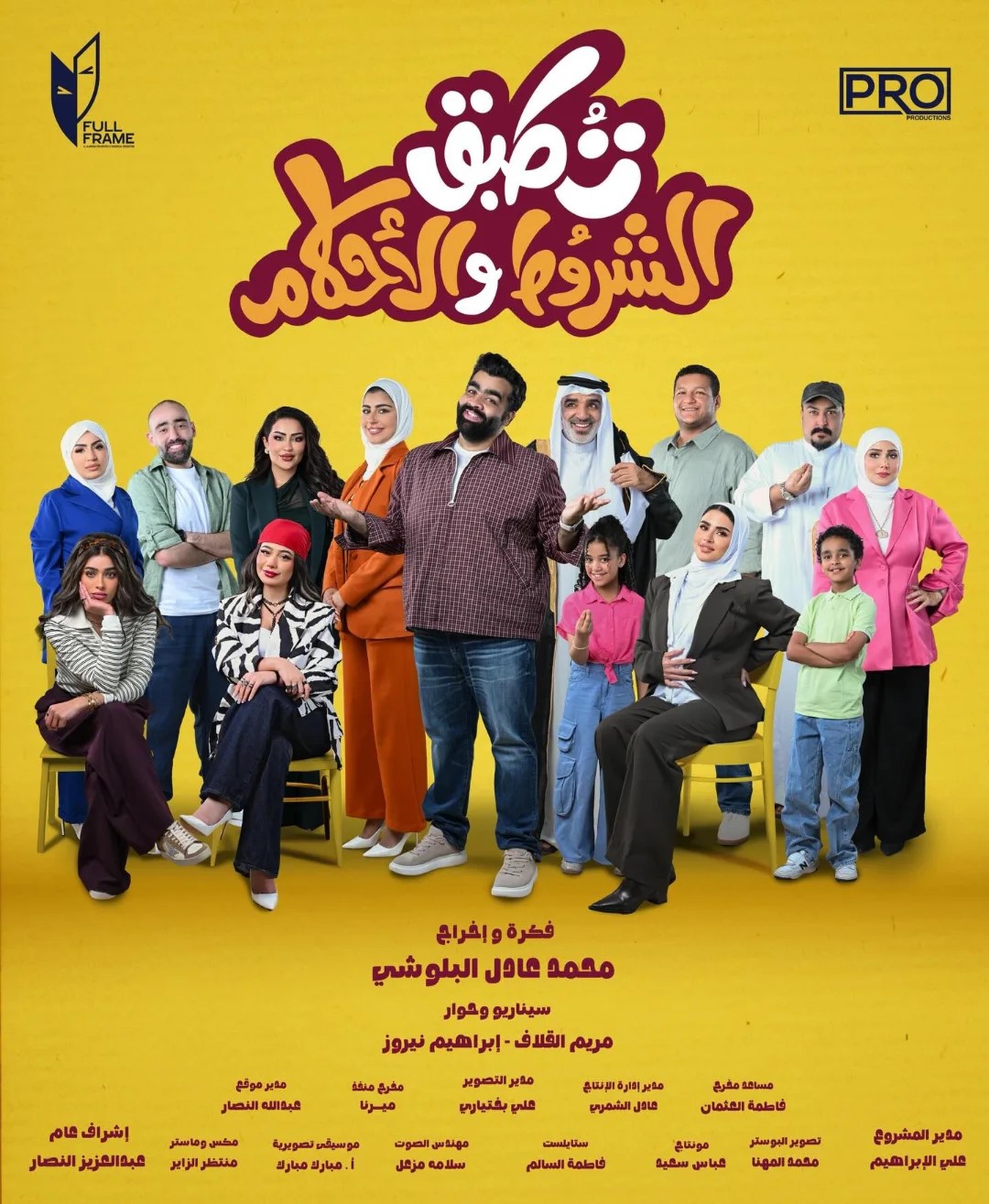 تطبق الشروط والأحكام